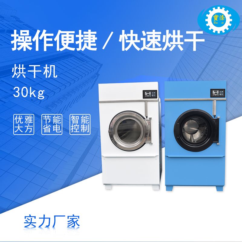 全自動(dòng)化滾筒工業(yè)烘服裝烘干機(jī)商業(yè)賓館酒店洗衣店烘干機(jī)廠家供應(yīng)