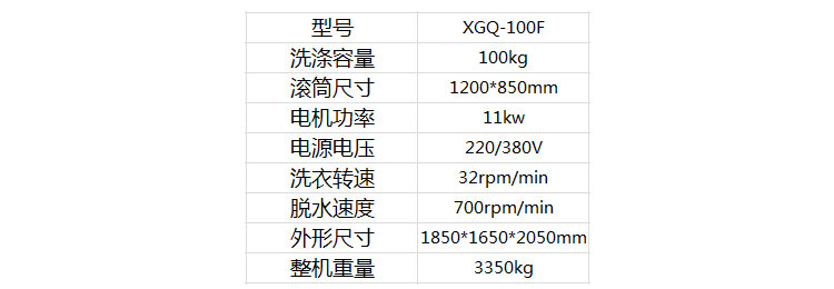 全自動(dòng)洗脫機(jī)