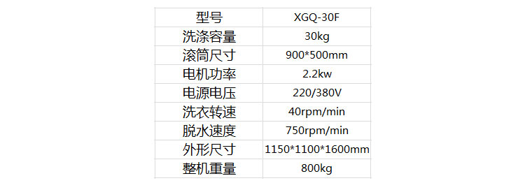 酒店賓館洗滌設(shè)備